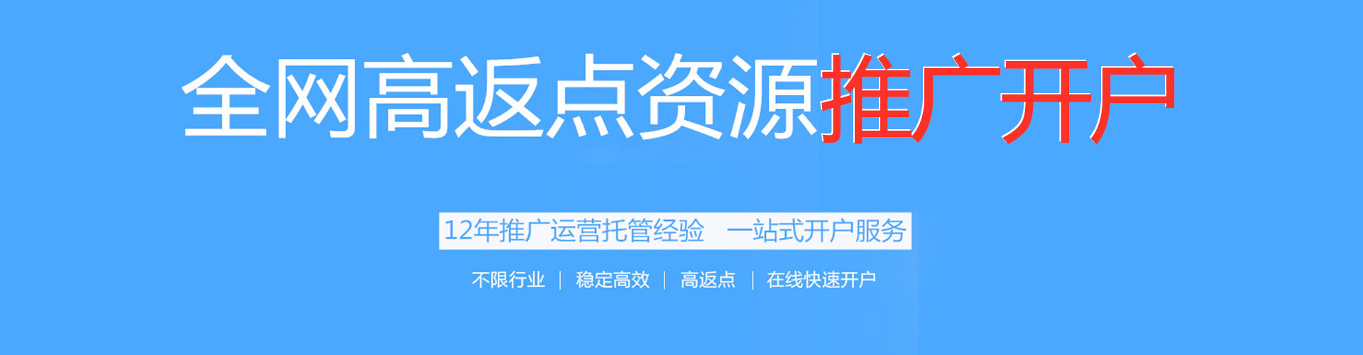 青岛快手信息流